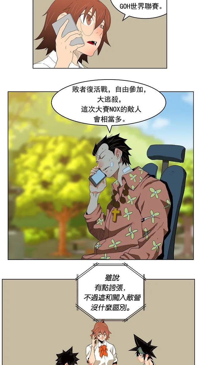 第176话 第52页