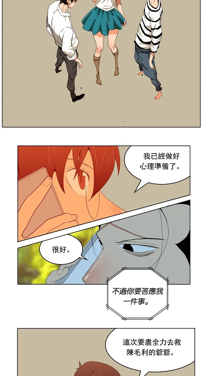第176话 第53页