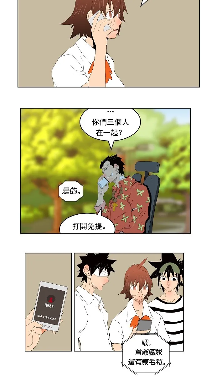 第176话 第54页