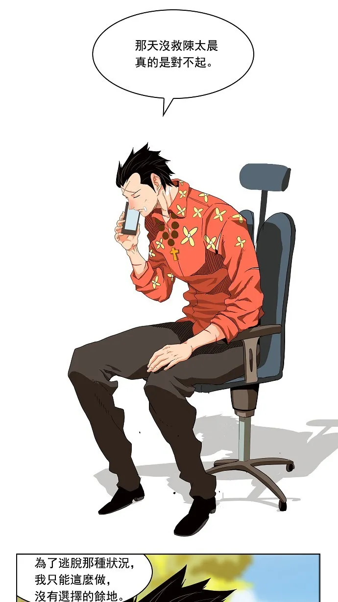 第176话 第55页