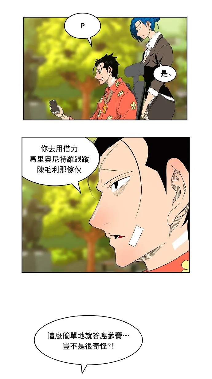 第176话 第59页