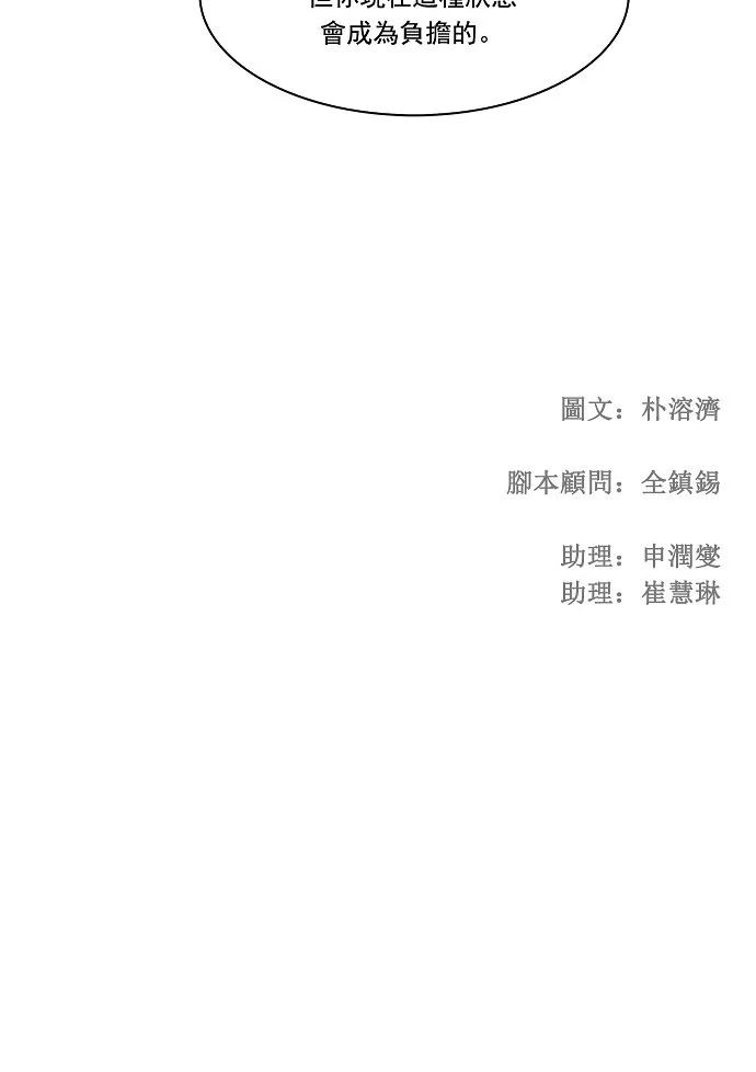 第176话 第64页