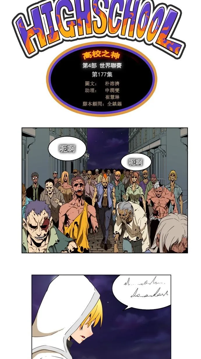 第177话 第5页