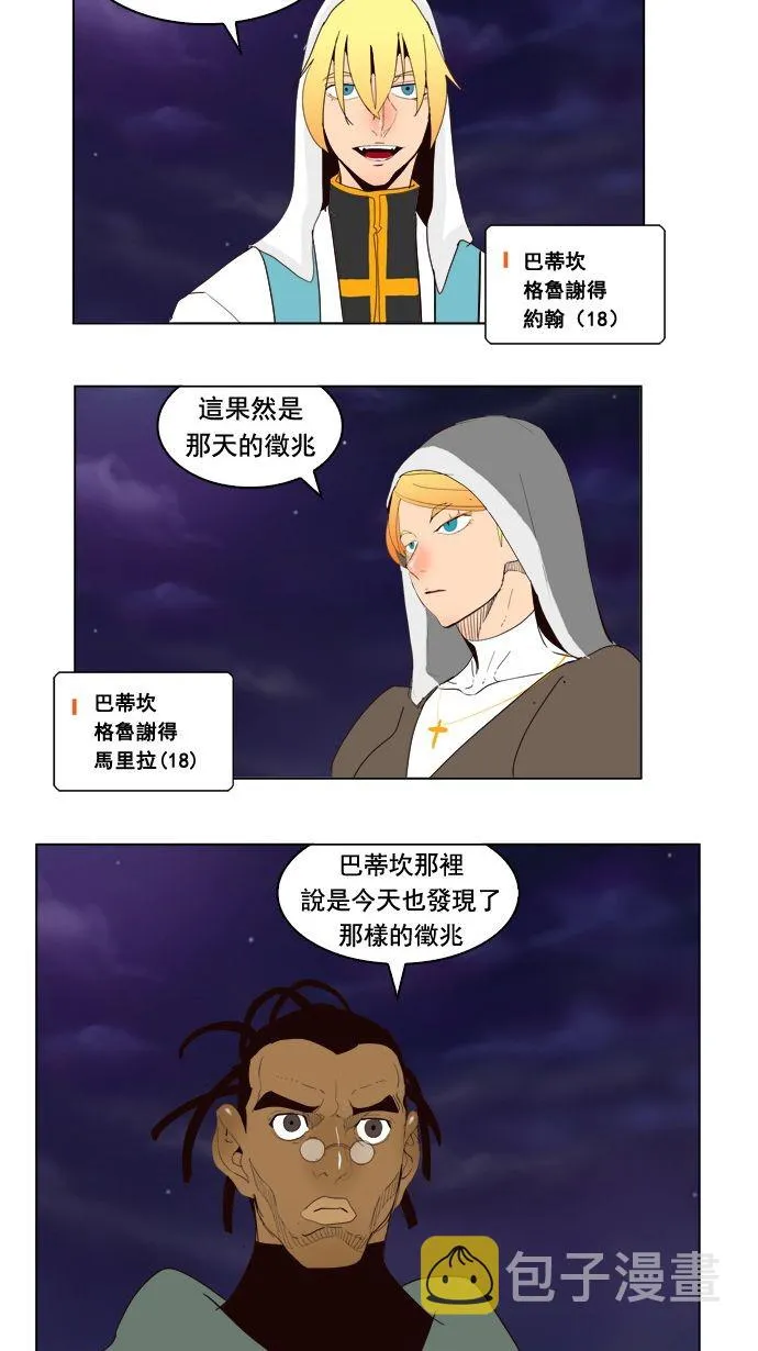 第177话 第20页