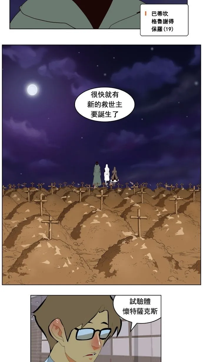 第177话 第21页