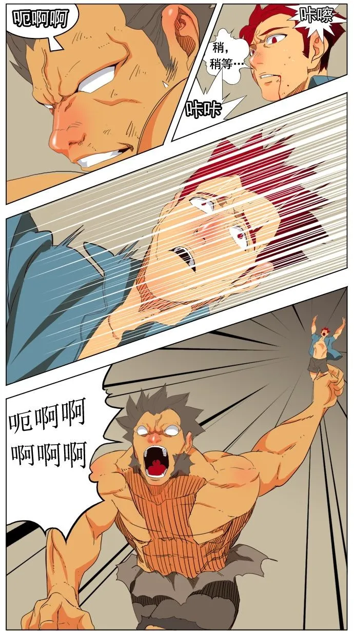 第177话 第30页