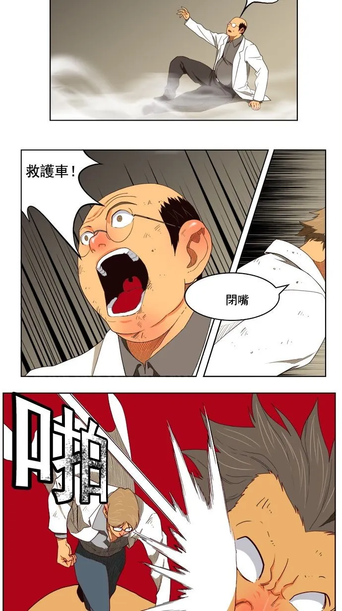 第177话 第33页