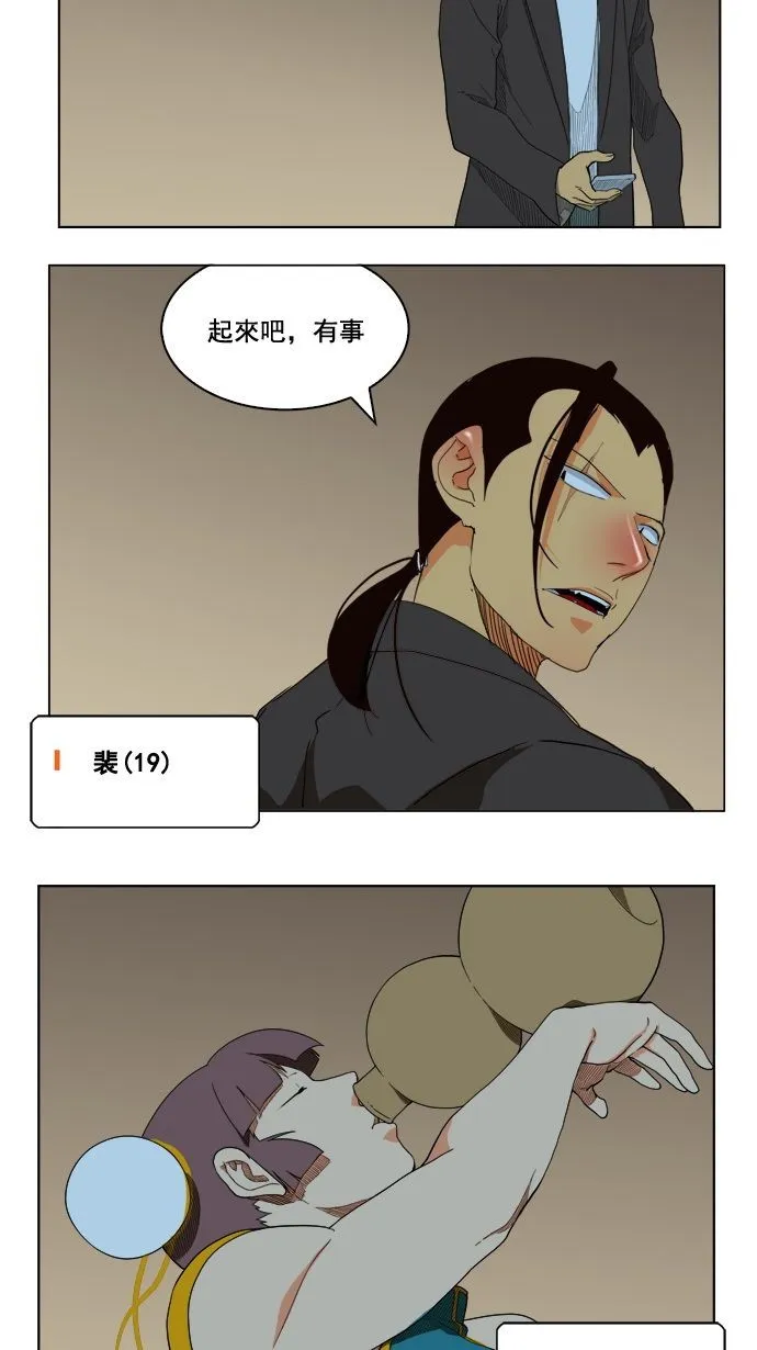 第177话 第43页