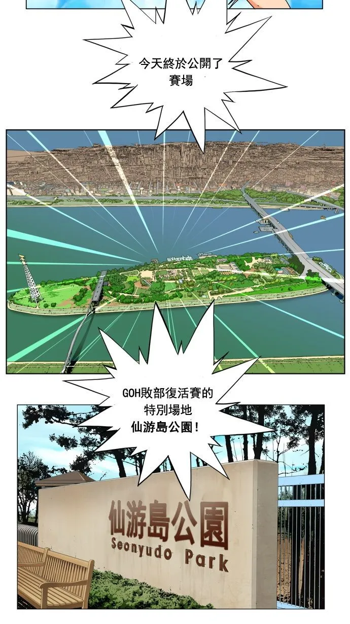 第177话 第47页