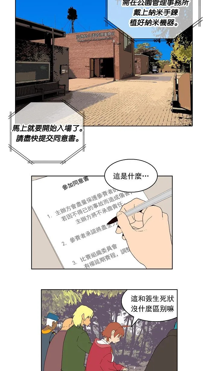第178话 第6页