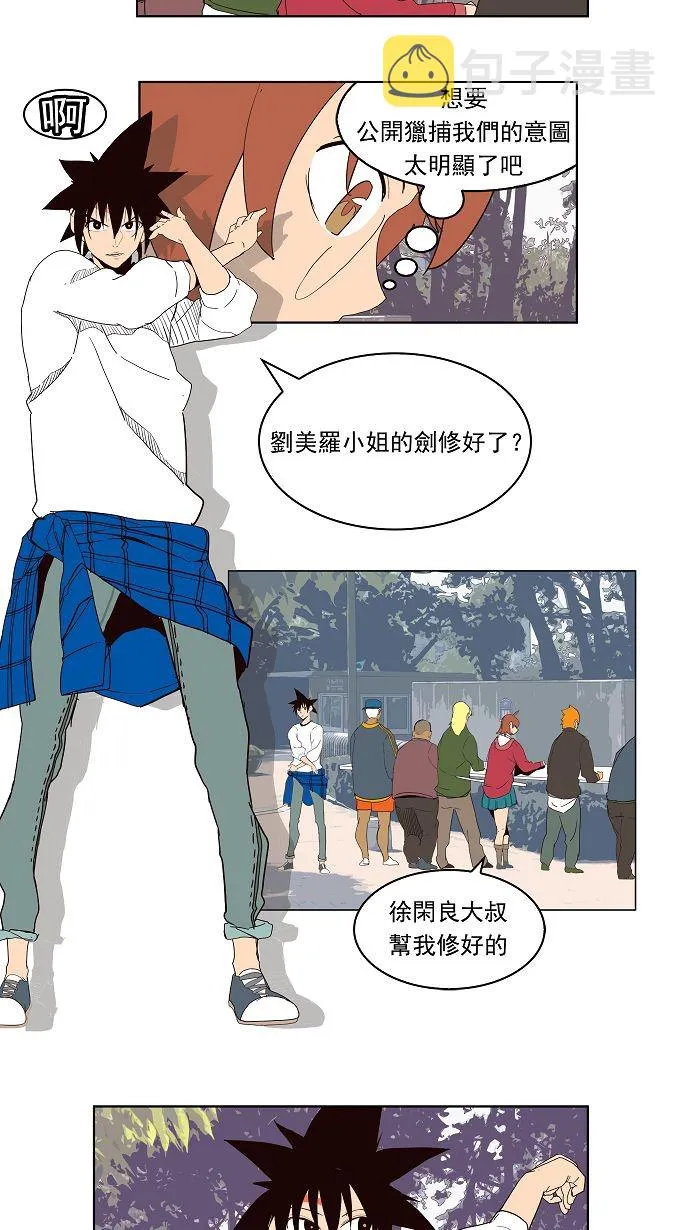 第178话 第7页
