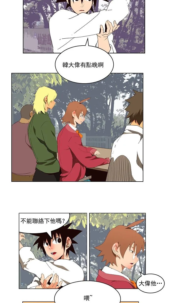 第178话 第8页