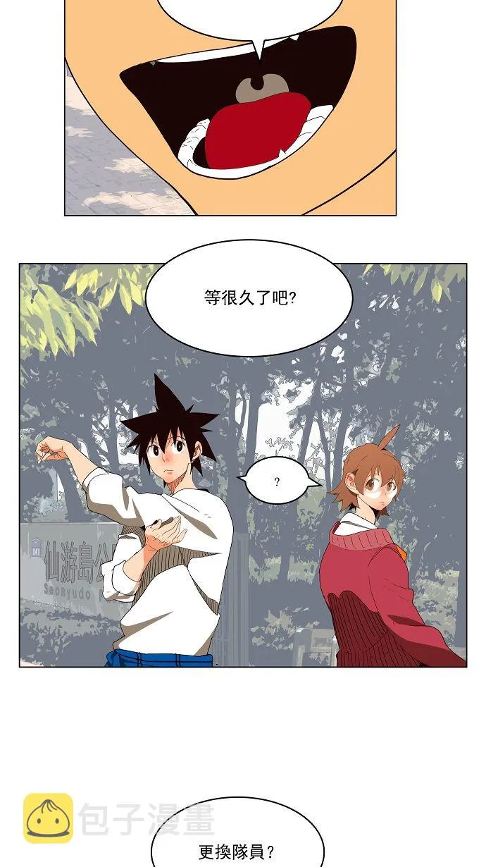 第178话 第9页