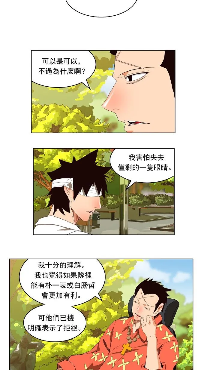 第178话 第10页