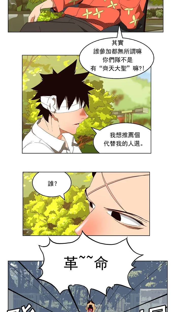 第178话 第11页