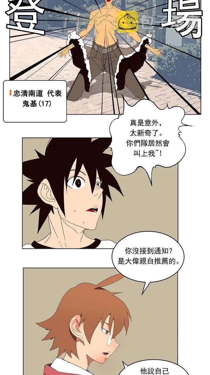 第178话 第12页