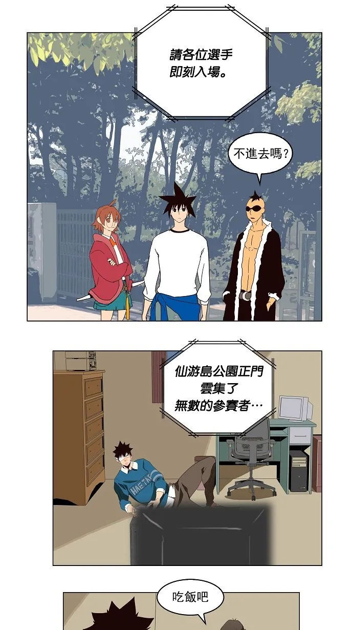 第178话 第14页