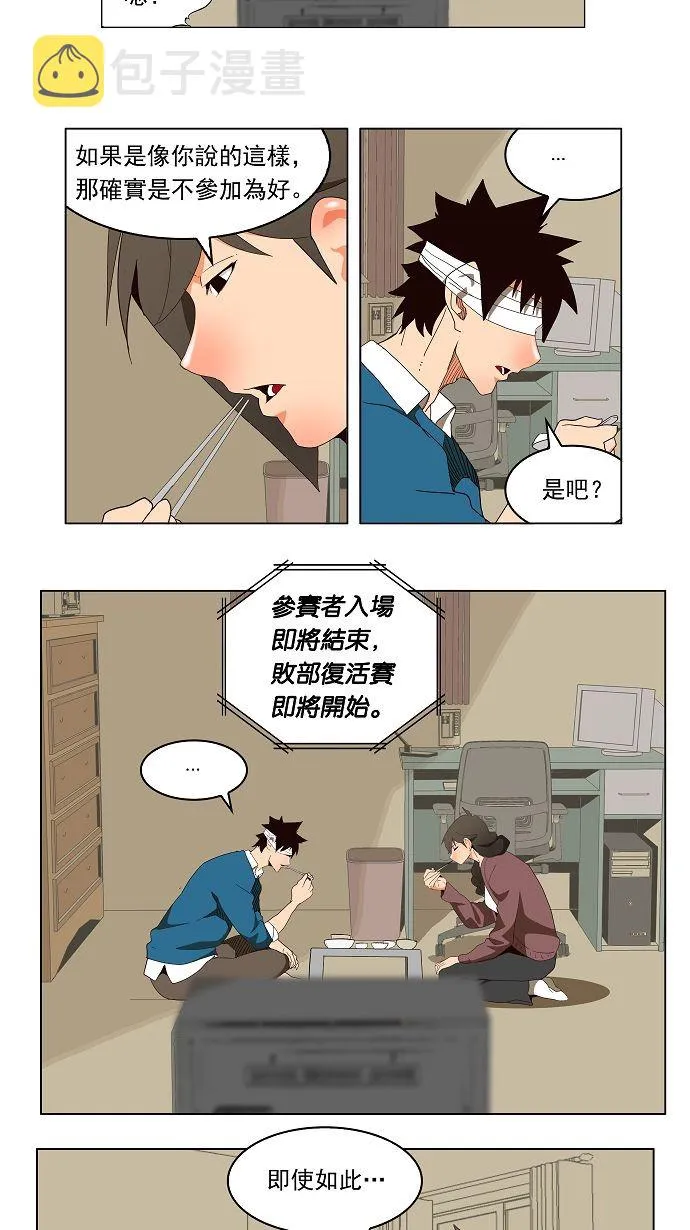 第178话 第18页