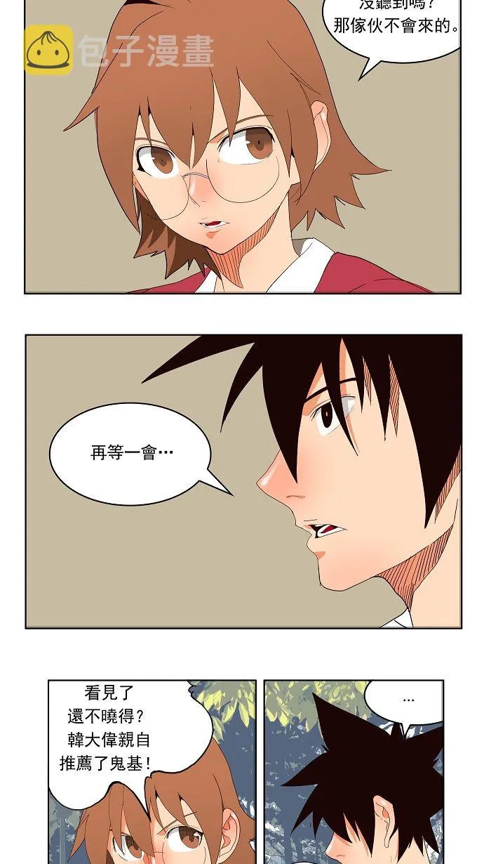 第178话 第22页