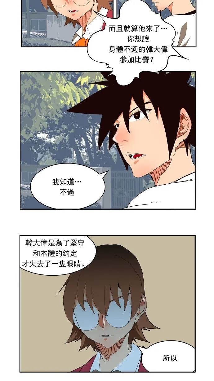 第178话 第23页