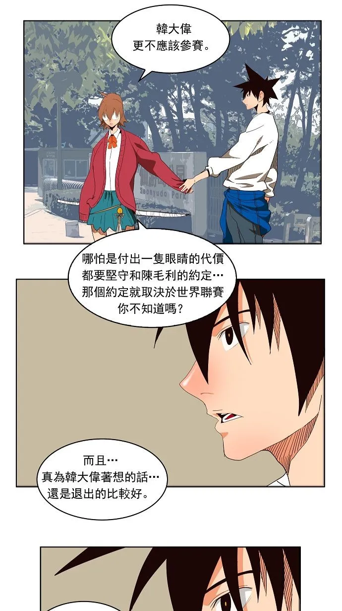 第178话 第24页