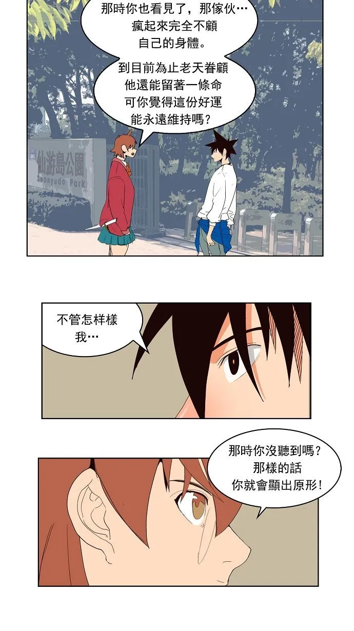 第178话 第26页