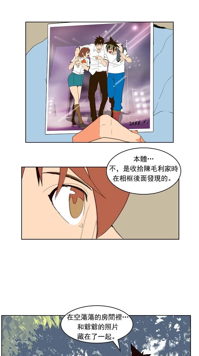 第178话 第27页
