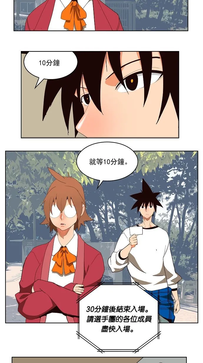第178话 第29页