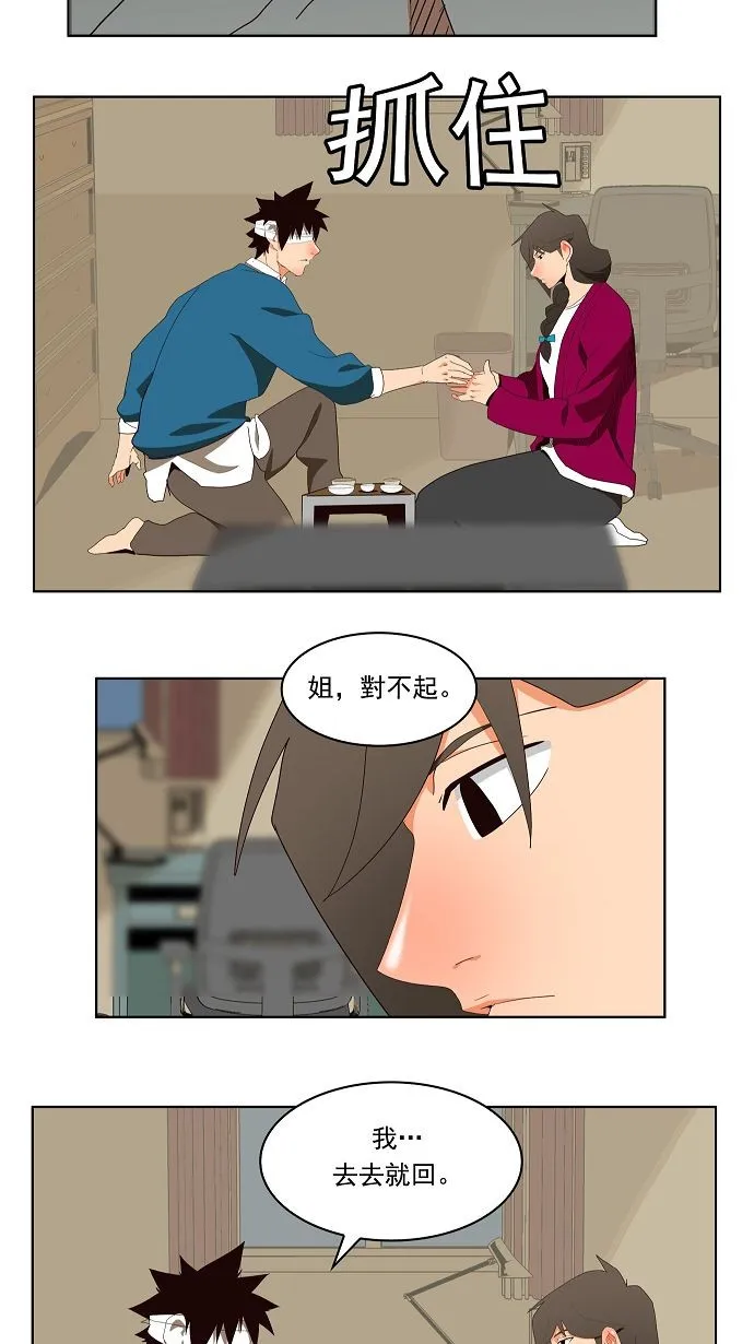 第178话 第32页