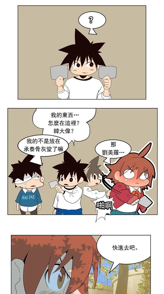 第178话 第54页
