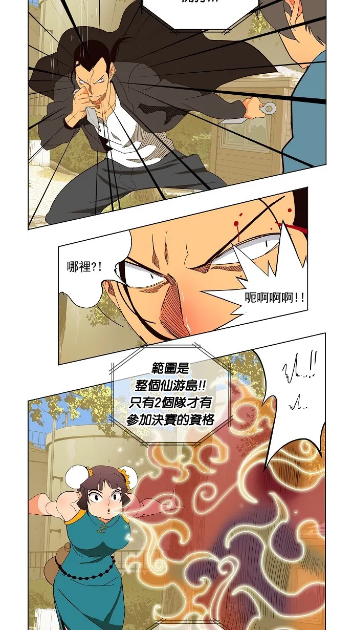 第179话 第2页