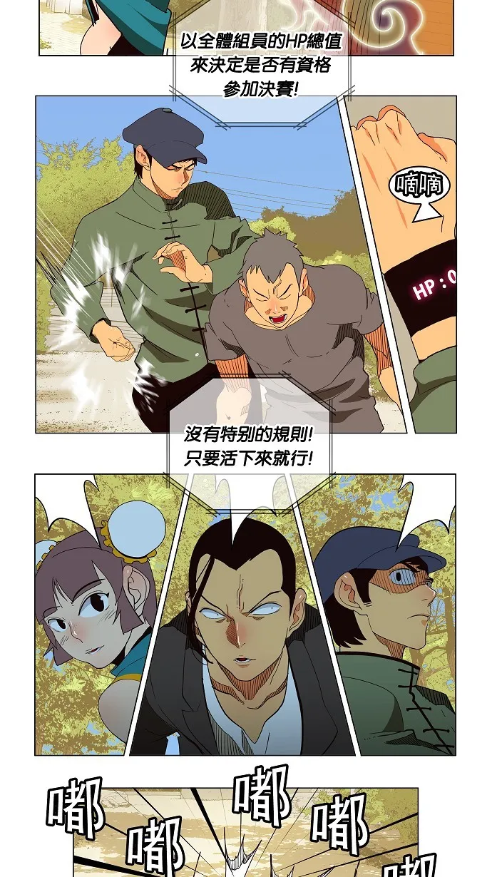 第179话 第3页