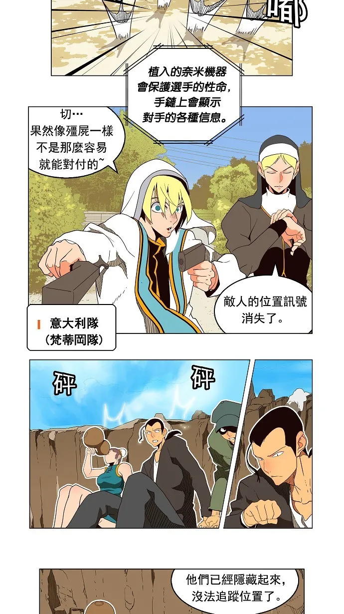 第179话 第4页