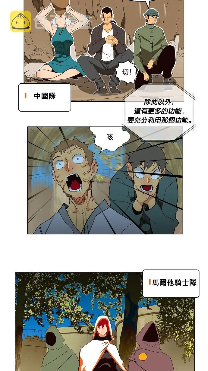 第179话 第5页