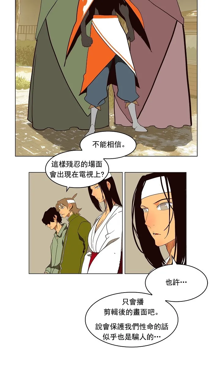 第179话 第6页