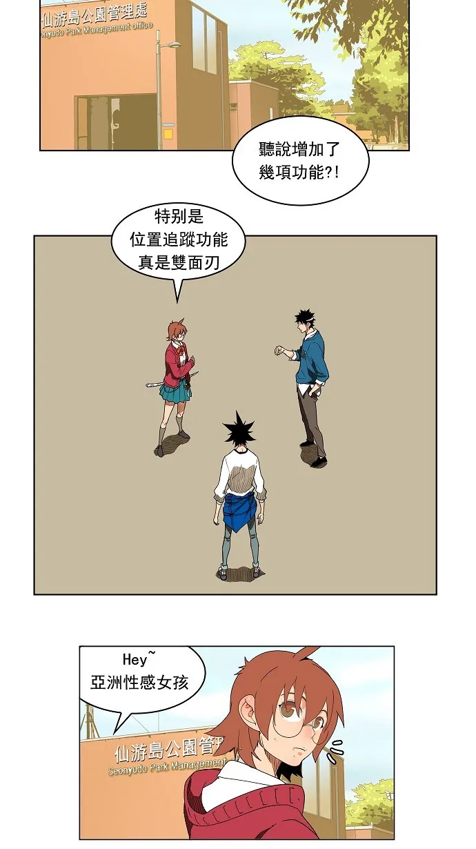 第179话 第8页
