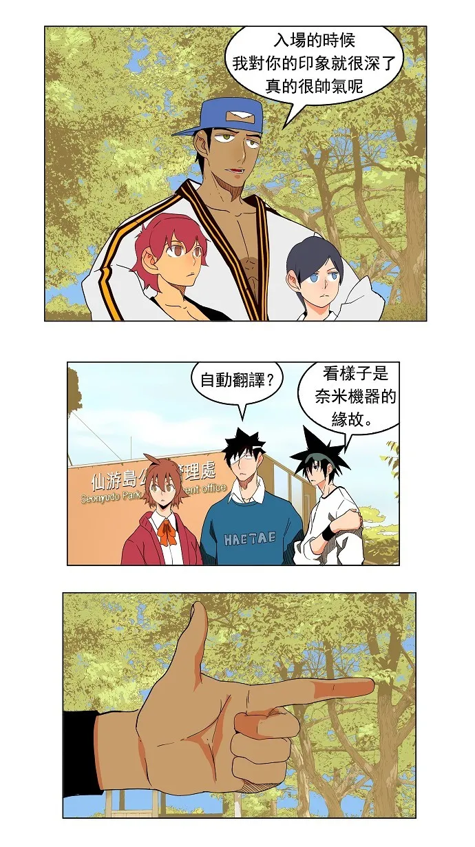 第179话 第9页