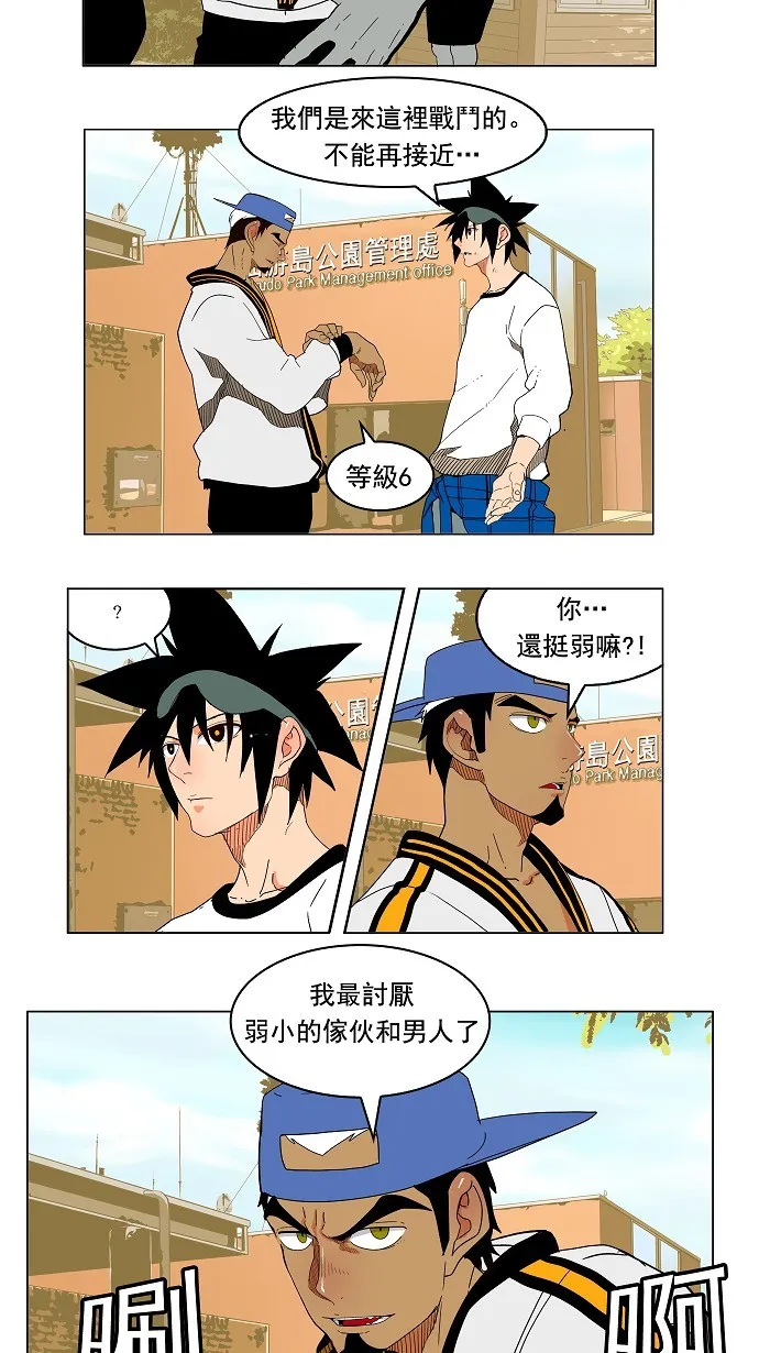 第179话 第12页