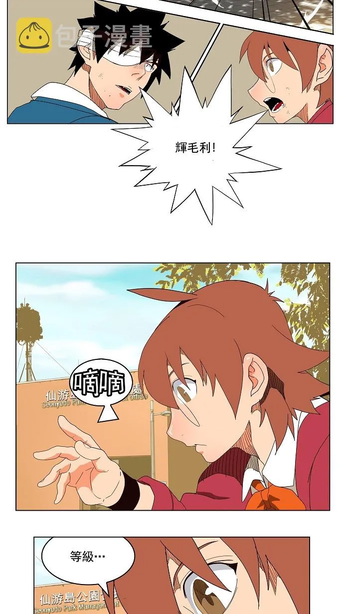 第179话 第14页