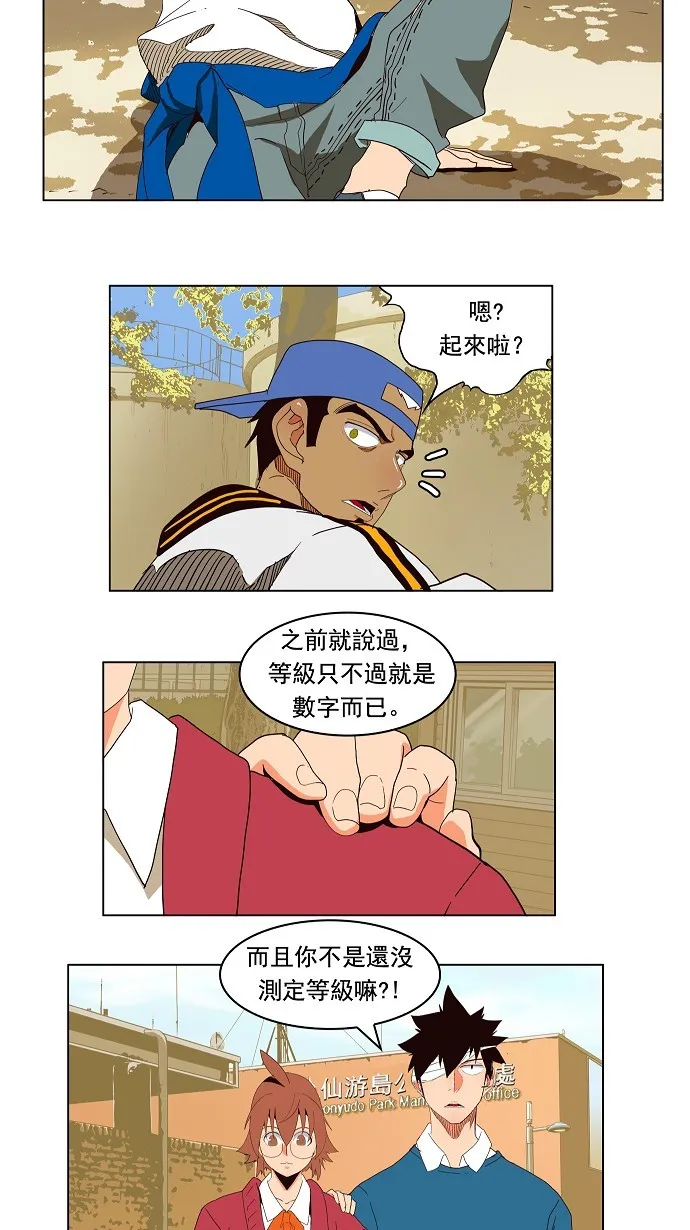 第179话 第16页