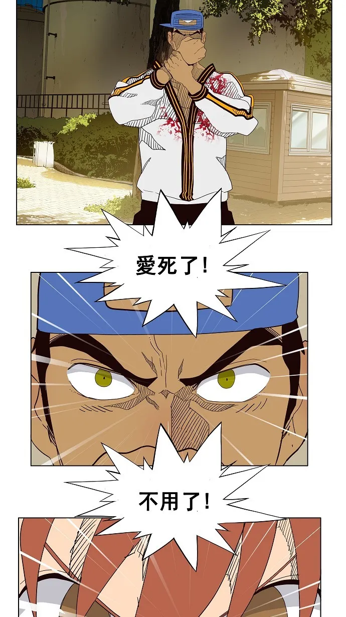 第179话 第29页