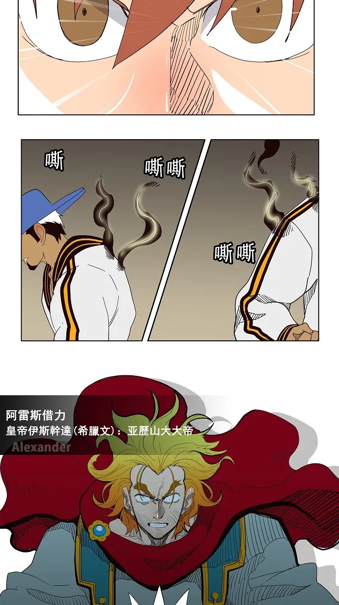 第179话 第30页