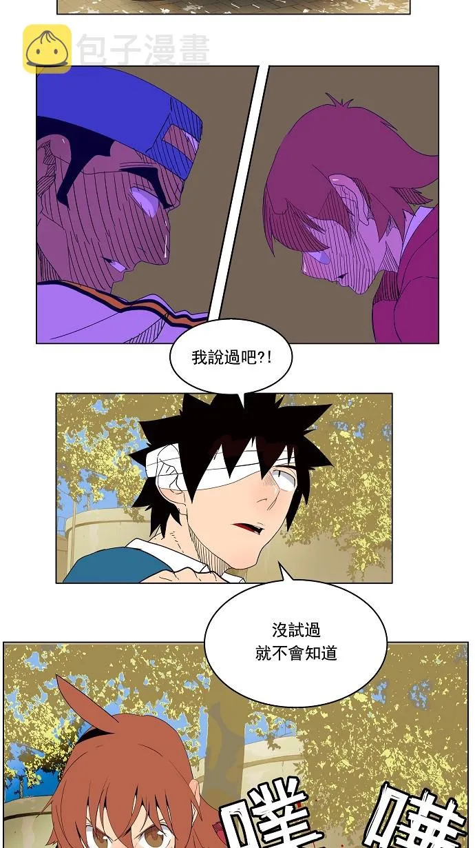 第179话 第36页