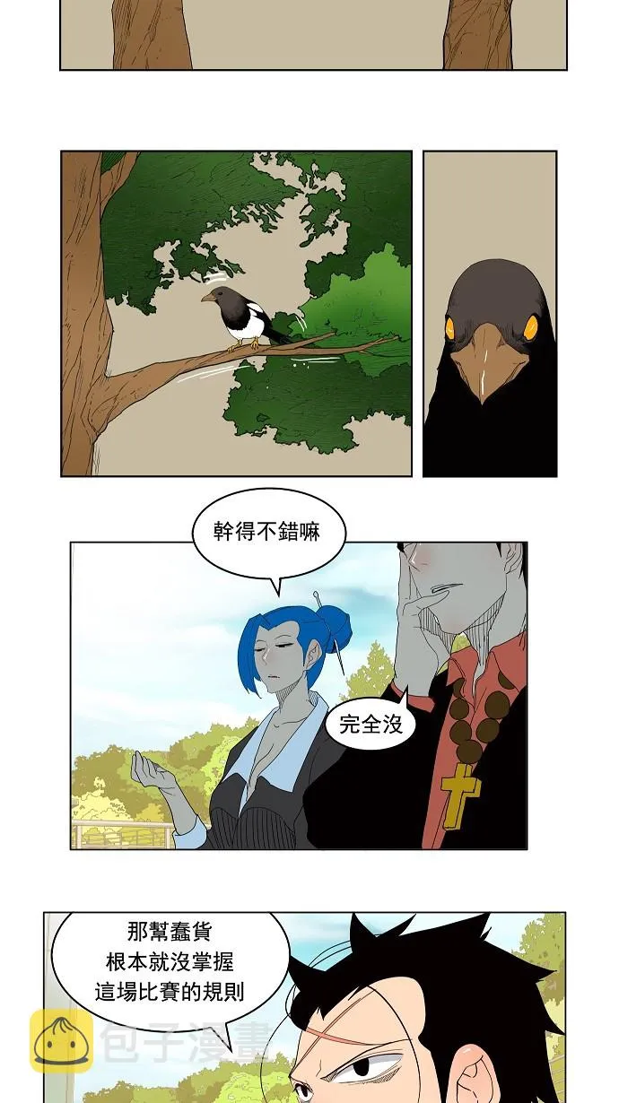 第179话 第38页