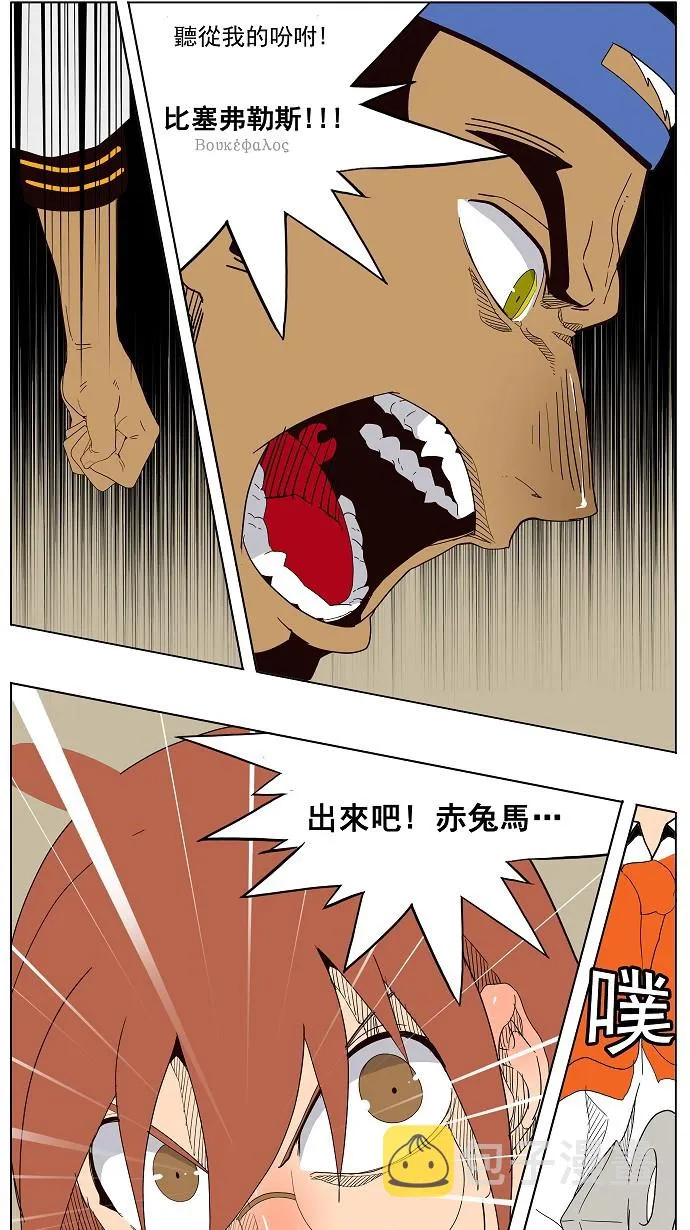 第179话 第43页