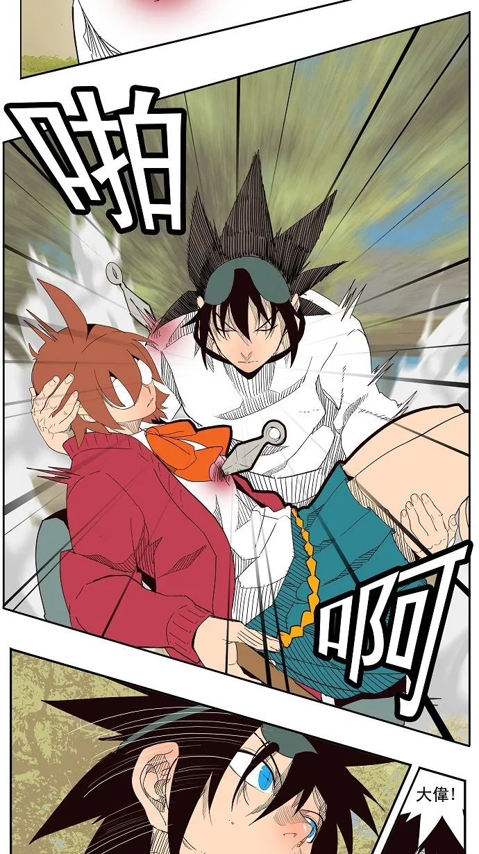 第180话 第3页