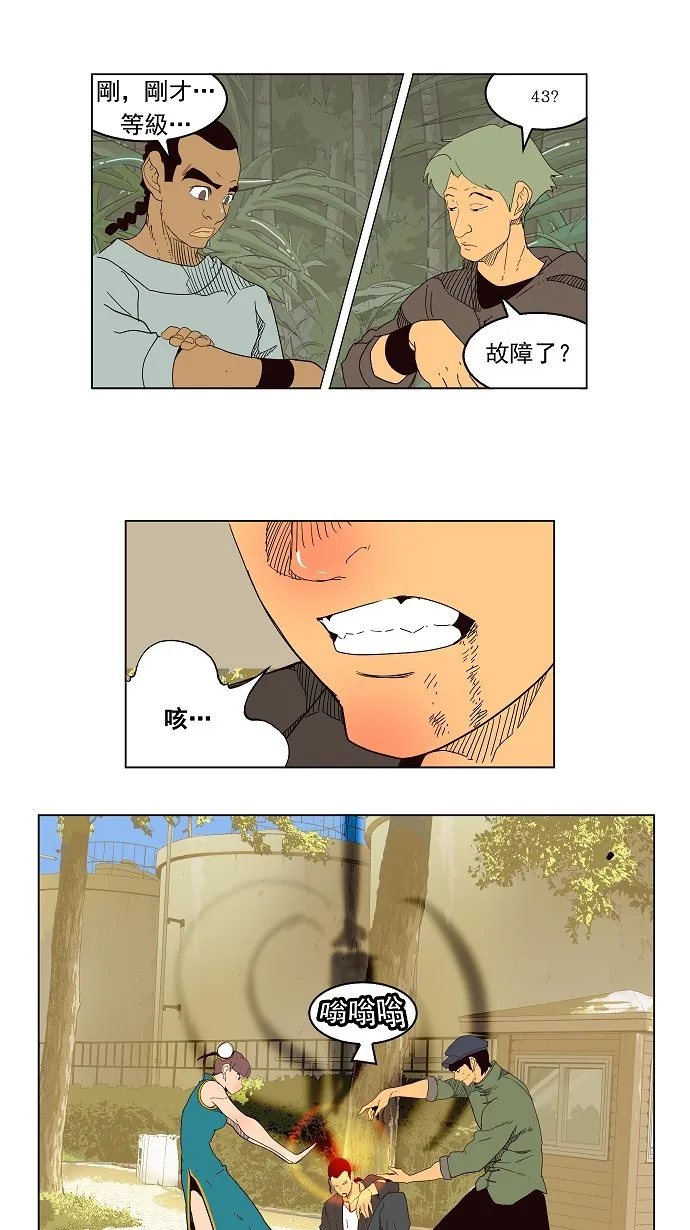 第180话 第8页