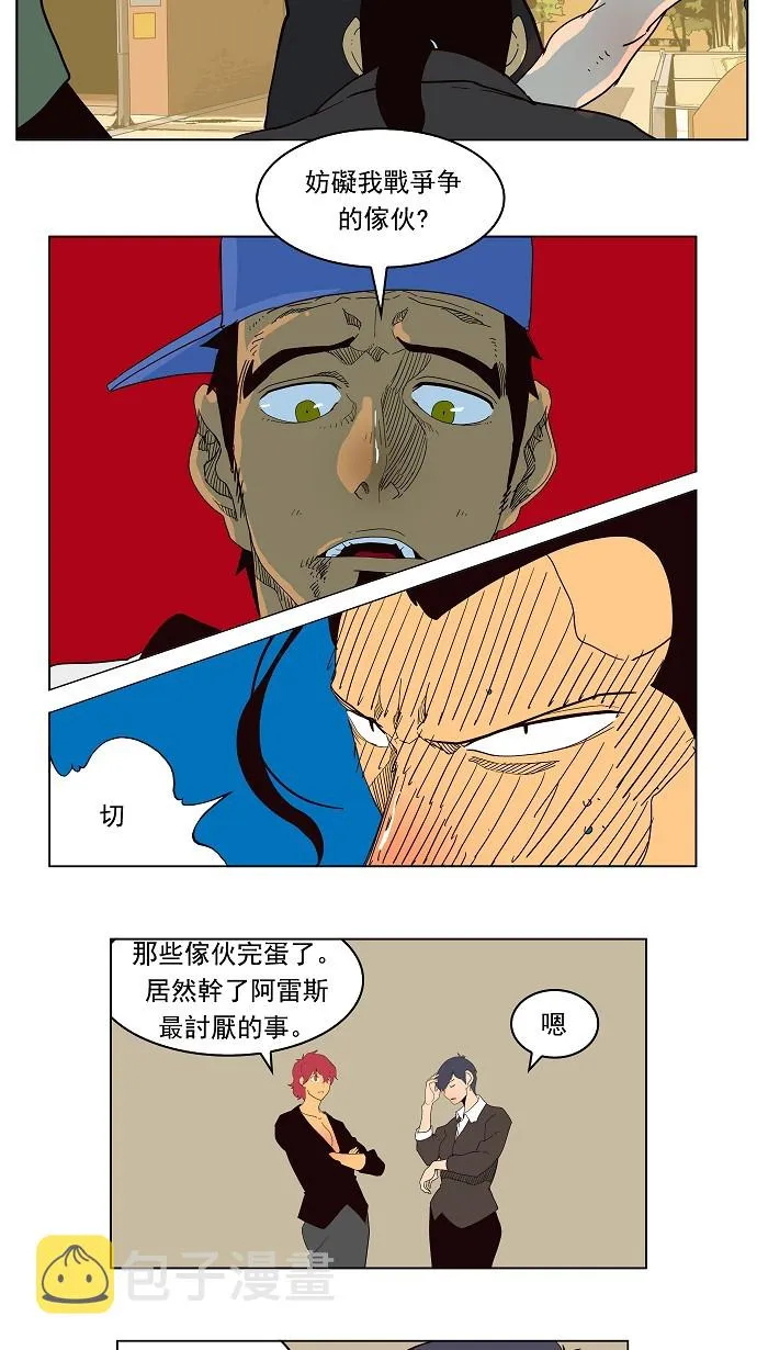第180话 第10页