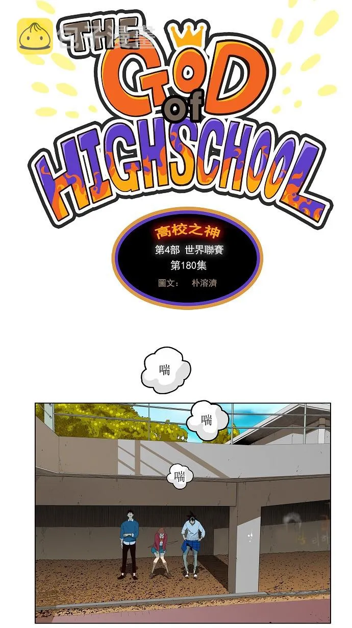 第180话 第12页