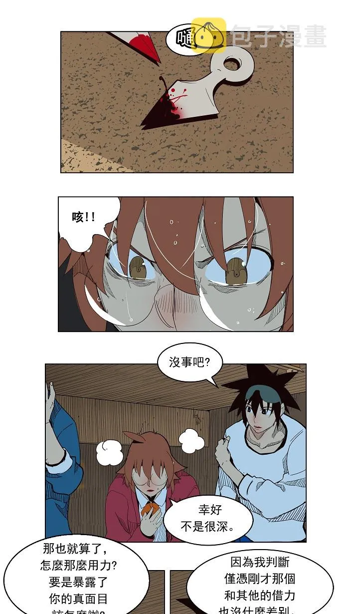 第180话 第13页